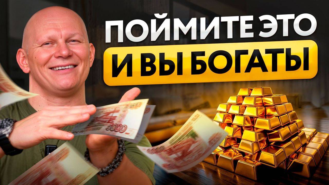 Пока ты делаешь эти 10 вещей - тебе никогда не стать богатым!