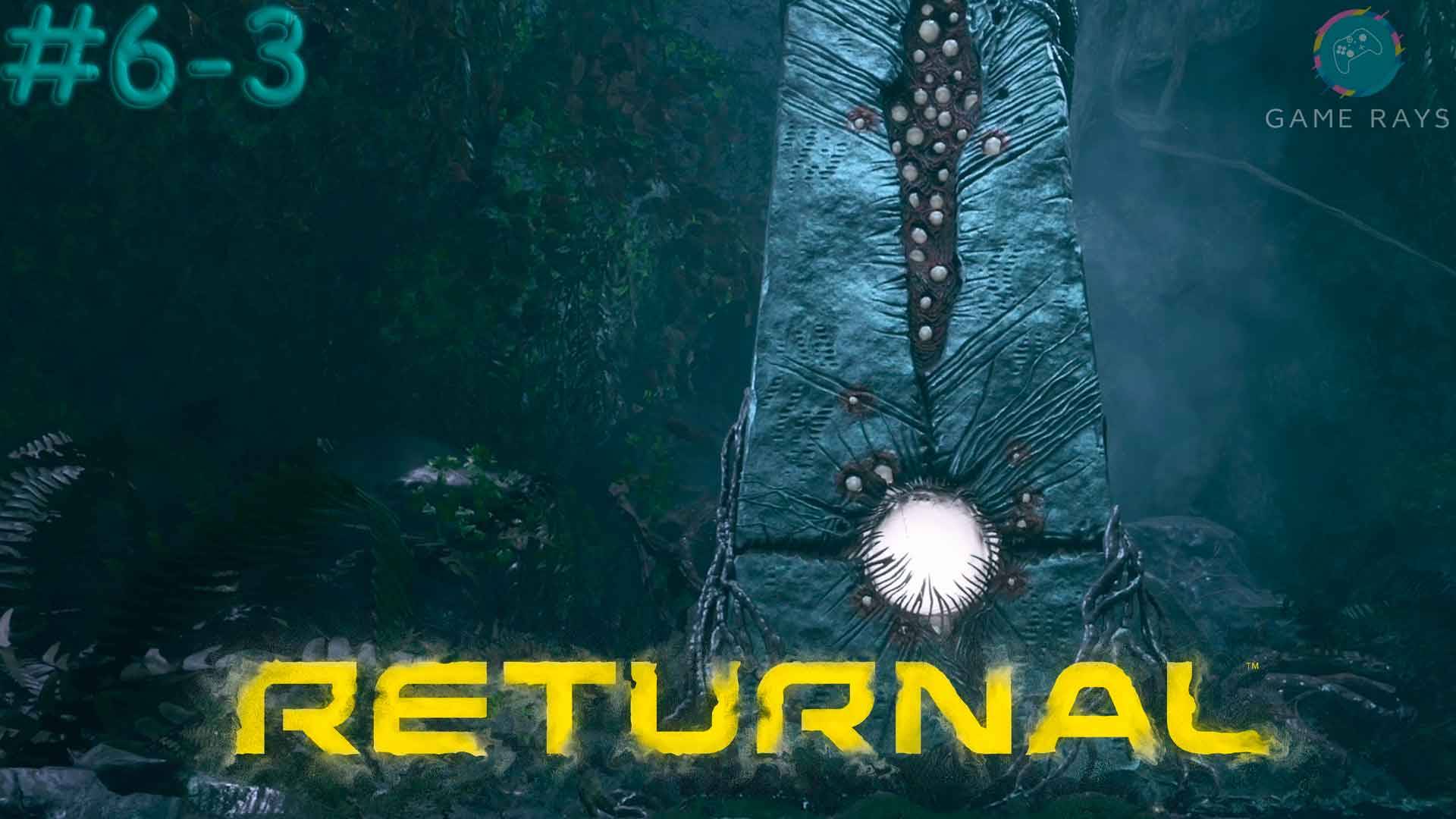 Returnal #6-3 ➤ Пошли за новым лутом