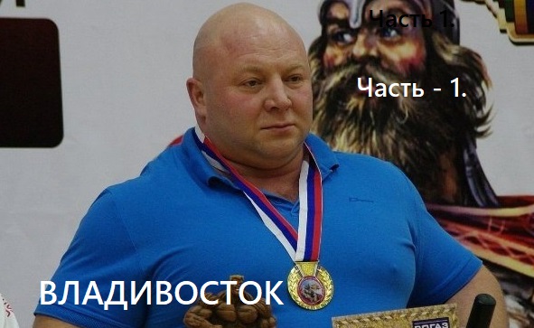 Андрей Гальцов. Семинар по Русскому Жиму часть 1.