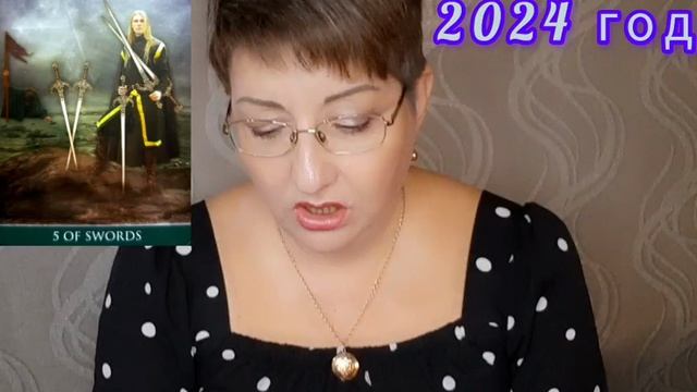♍️ ДЕВА. 2024 год. ТАРО - ПРОГНОЗ 🔮