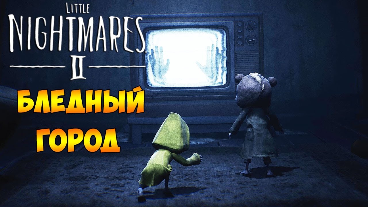 Little Nightmares 2 (Маленькие кошмары 2) ►Прохождение #4 ►Бледный Город - Длинный Человек