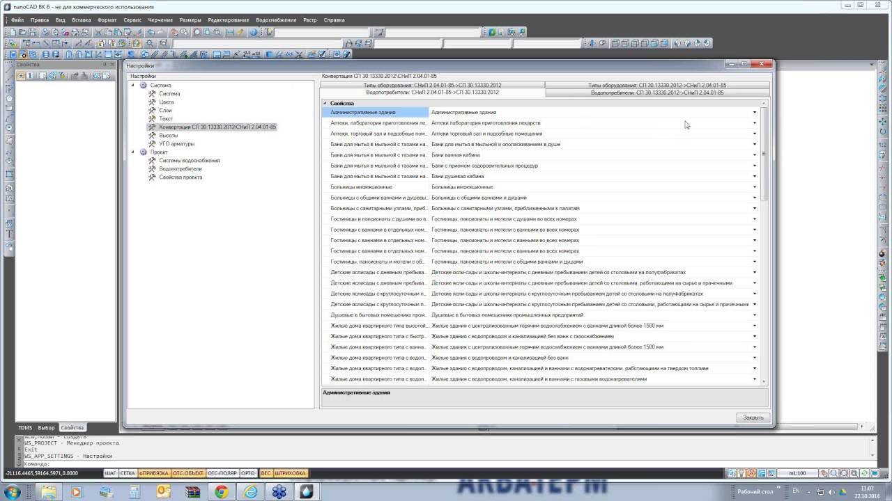 Вебинар "nanoCAD ВК 6.0 Новые возможности"