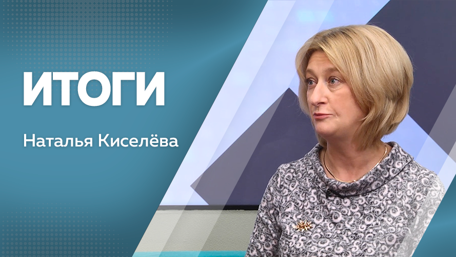 Программа "Итоги". Министерство социальной защиты населения Амурской области