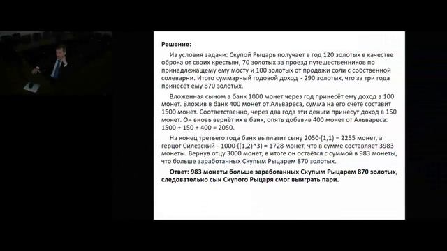 Олимпиада школьников СПбГУ — Экономика