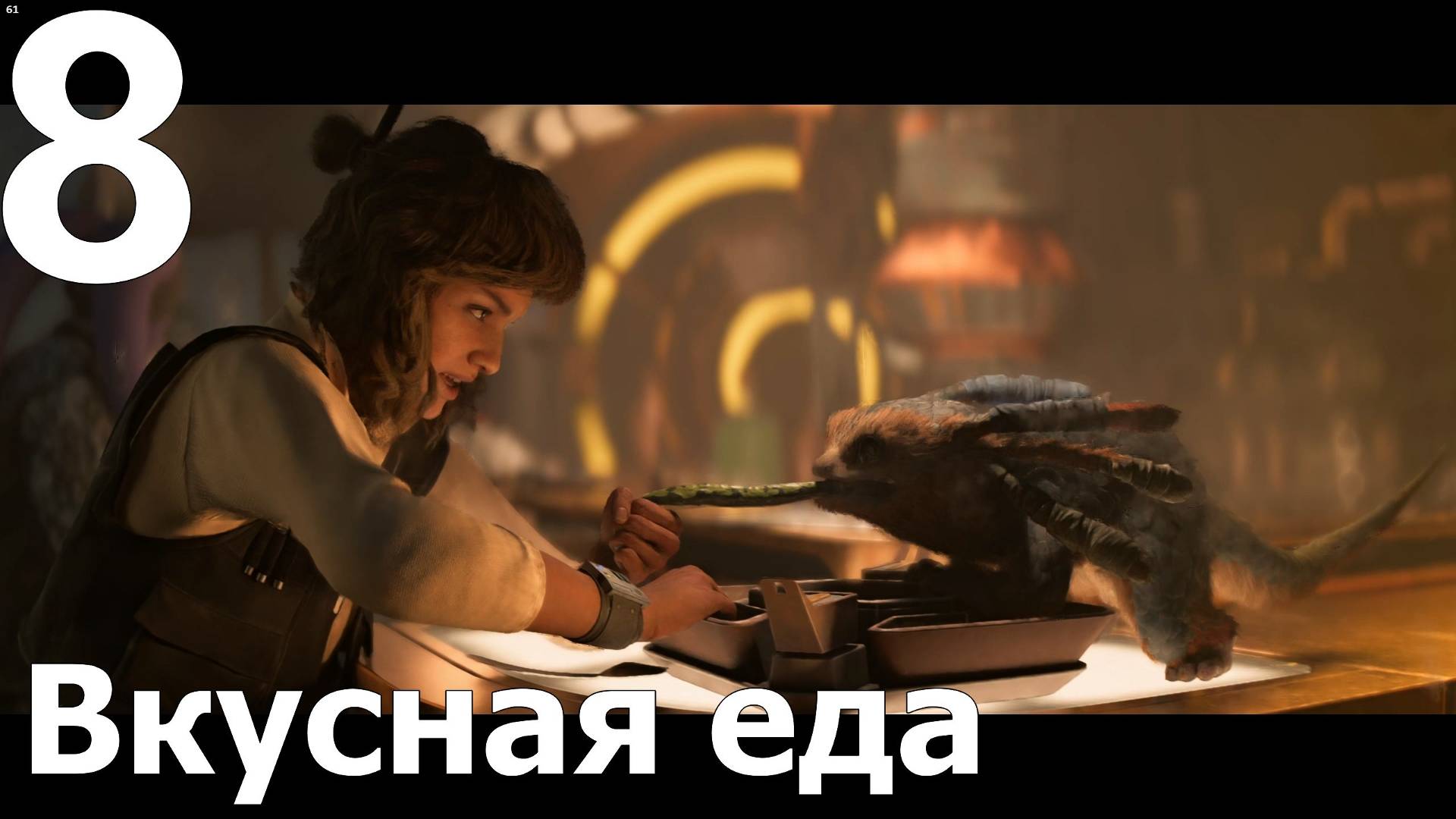 Прохождение игры Star Wars Outlaws №8 - Вкусная еда