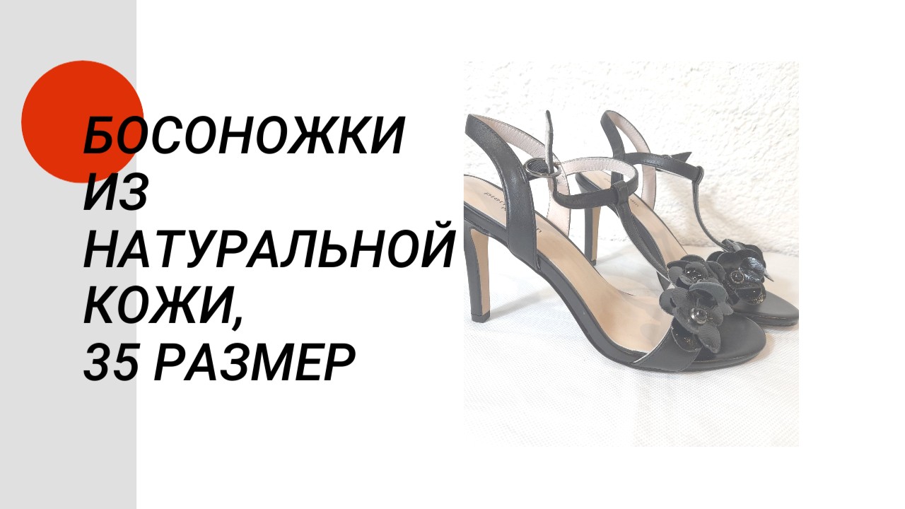 Новые босоножки из натуральной кожи, 35 размер