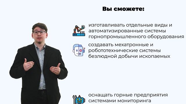 Мехатроника и робототехника промышленных комплексов