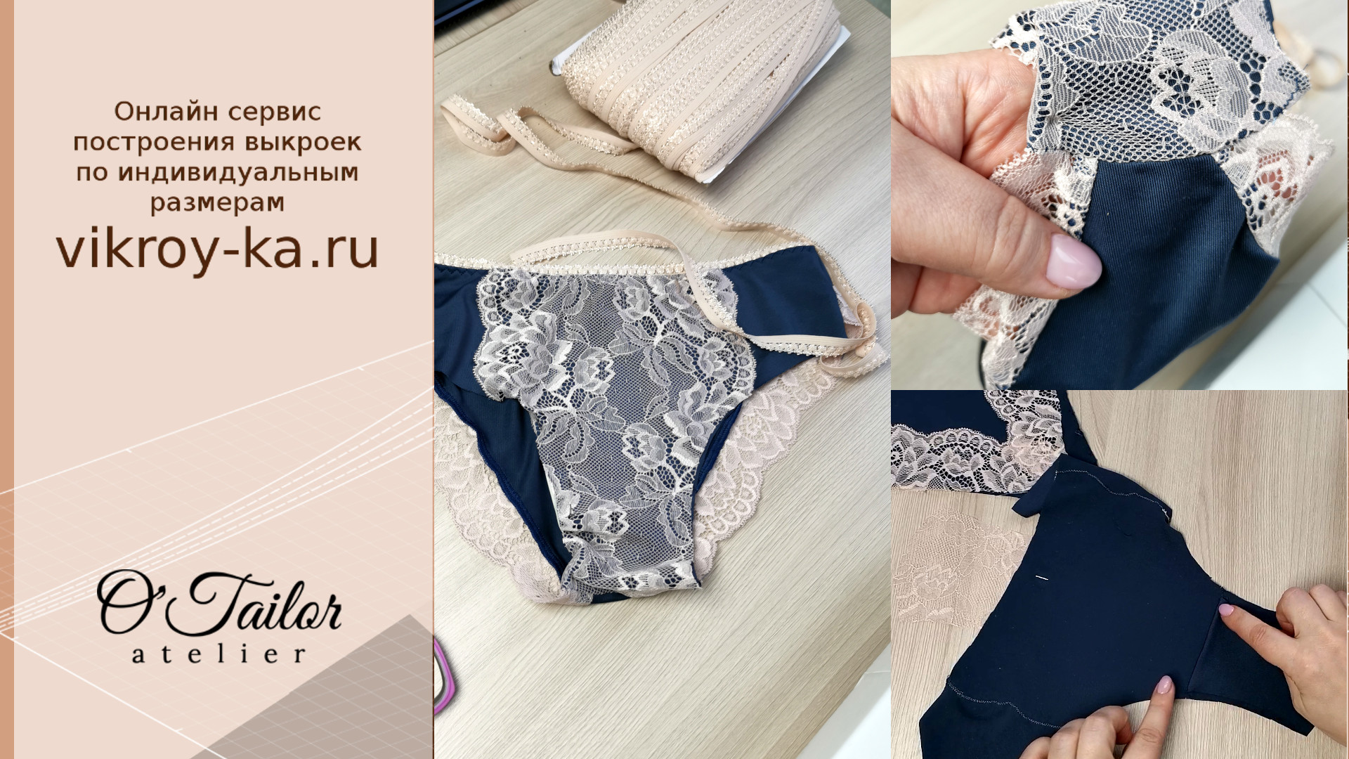 Как шить цельнокроеную ластовицу на нижнем белье | Нижнее белье своими руками