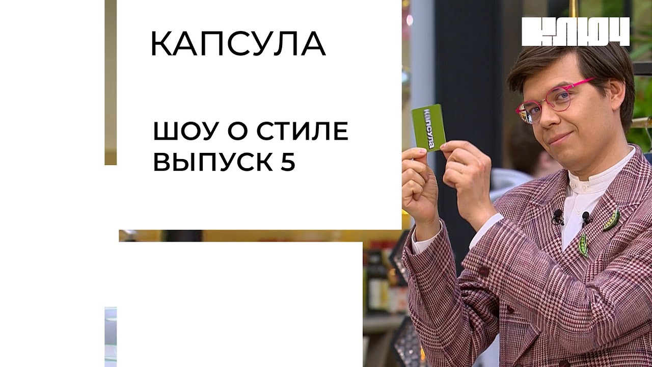 Гардероб как в фильме «Секс в большом городе» VS Образ для творческой девушки | Капсула
