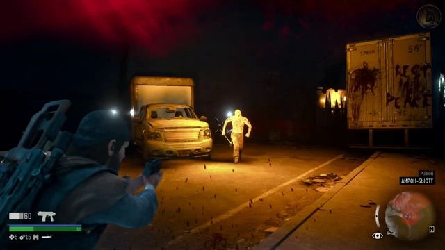 Days Gone. You've Got Red on You _ Пойман с поличным