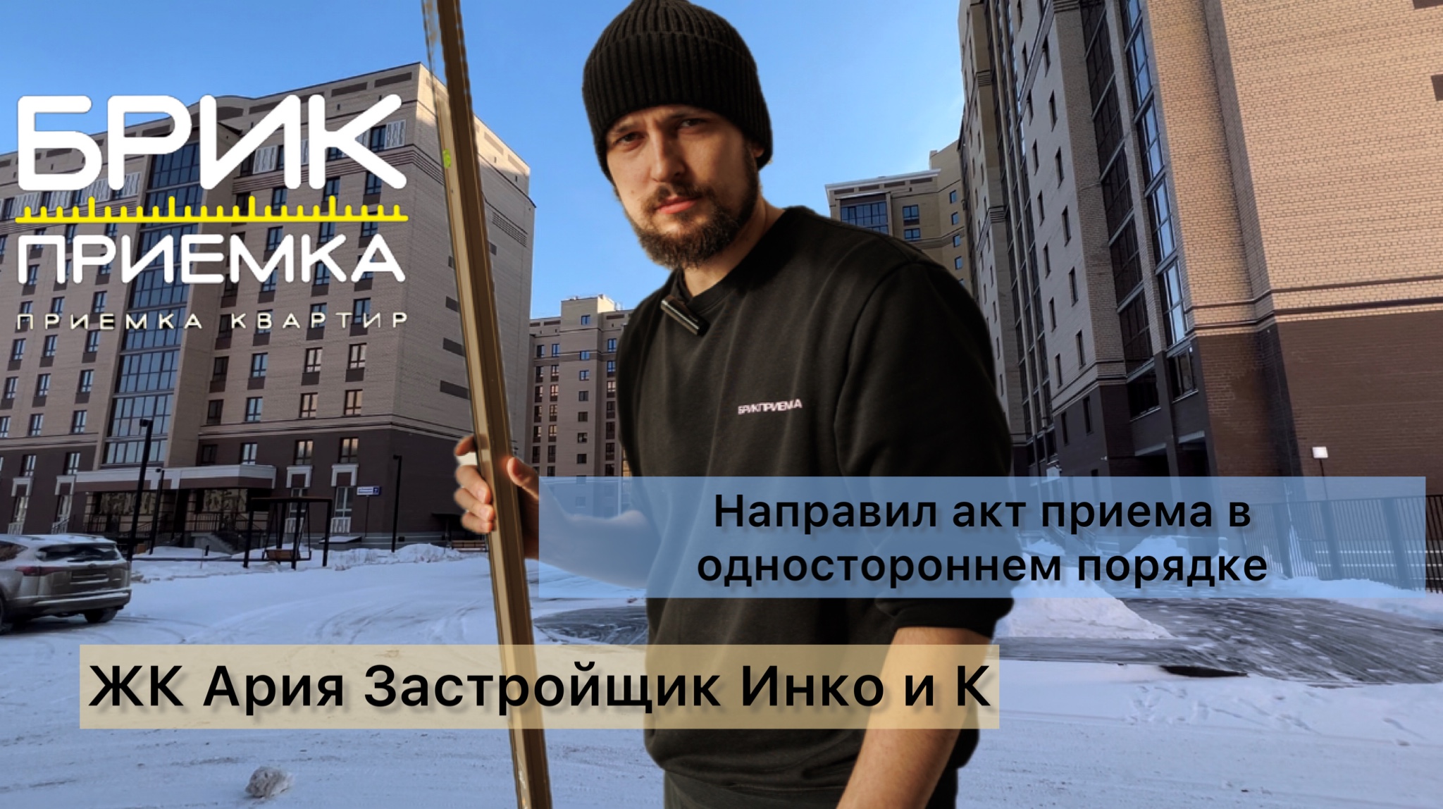 0:05 / 6:40


ЖК Ария. Застройщик направил акт приема передачи в одностороннем порядке