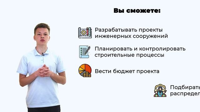 Строительство и эксплуатация инженерных сооружений