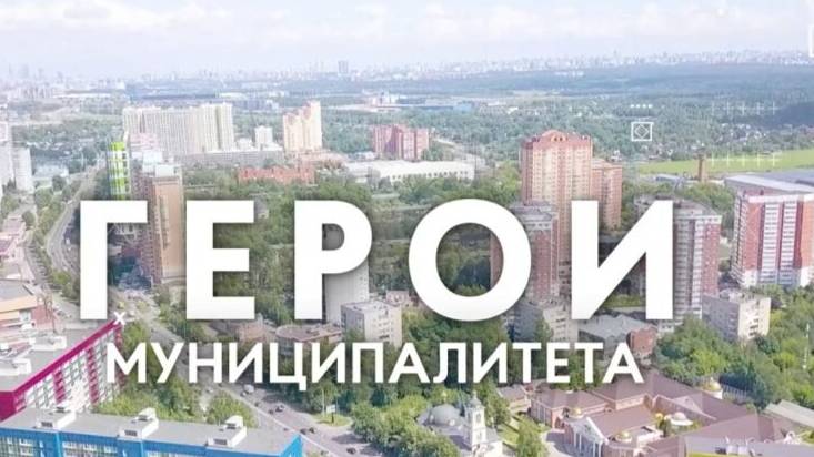 Герои муниципалитета. Анатолий Овсянников