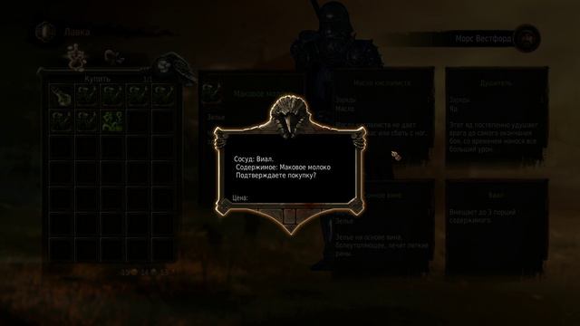 Game of Thrones - прохождение [64] - русские субтитры