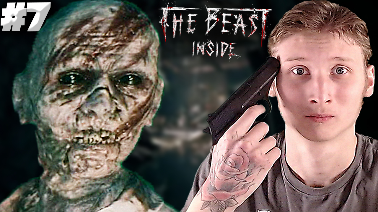 ДОГОНЯЛКИ С ЗОМБО-ШАХТЁРАМИ ► The Beast Inside ► #7