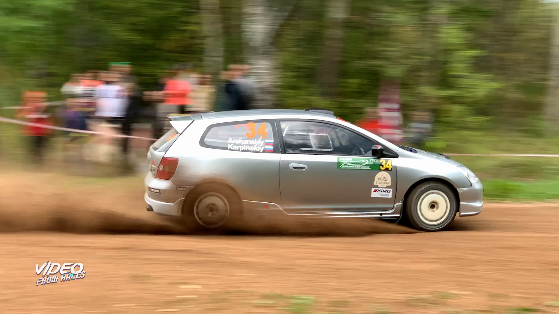 Юрий Аршанский / Илья Карпинский. Ралли "Пушкинские горы 2023"