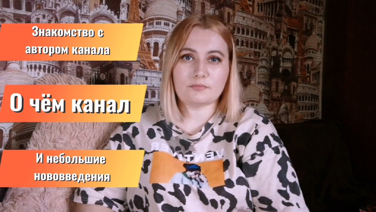 Видео знакомство с автором канала Гаджеты Сегодня