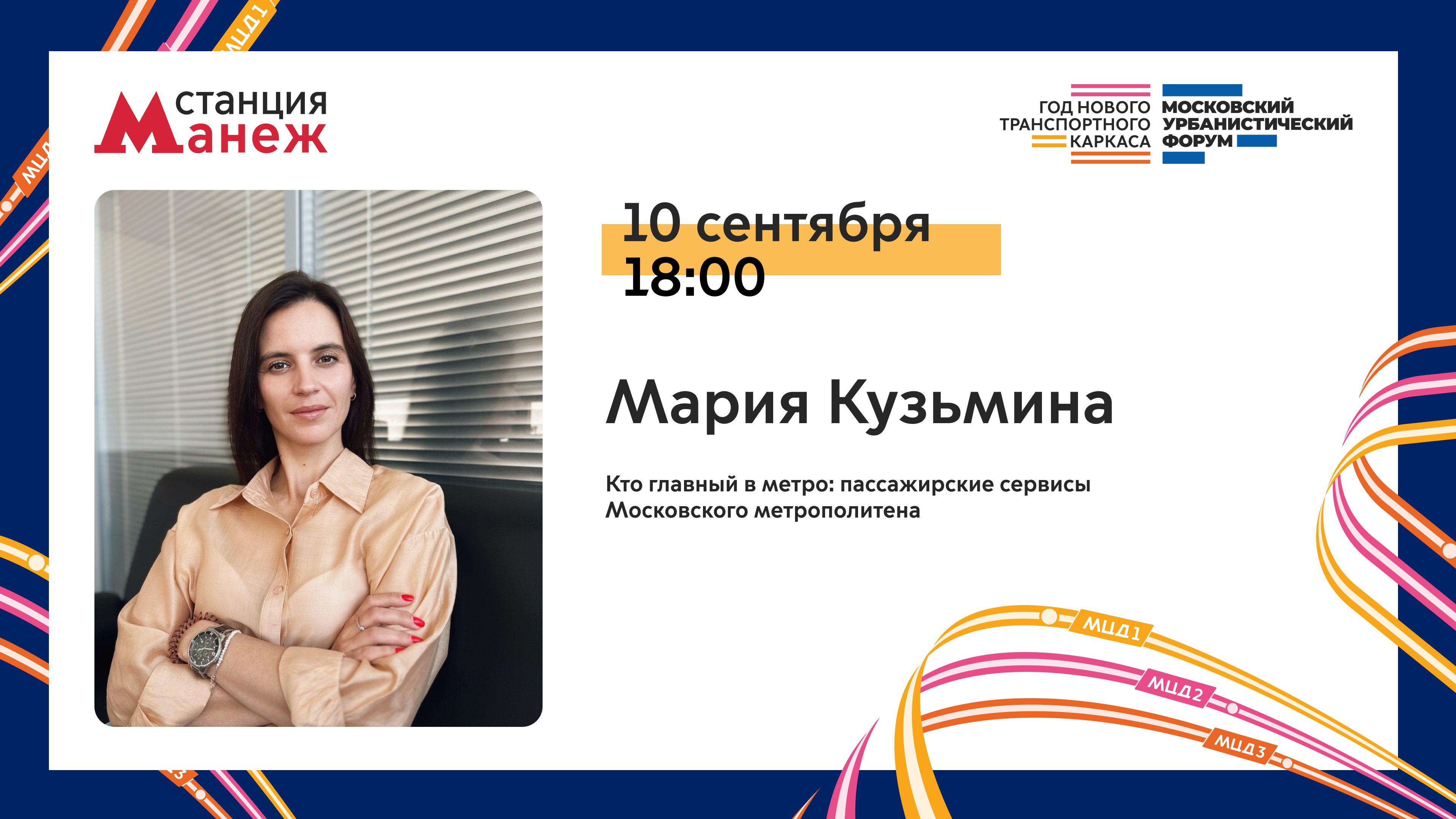 Кто главный в метро: пассажирские сервисы Московского метрополитена