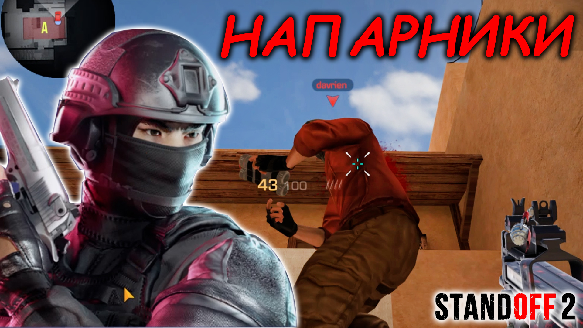 ПУТЬ ДО ЛЕГЕНДЫ В СОЮЗНИКАХ В СТАНДОФФ 2 / ОБНОВА 0.19.0