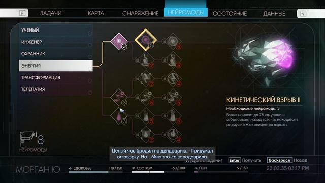 Prey Кошмар с первого раза 19