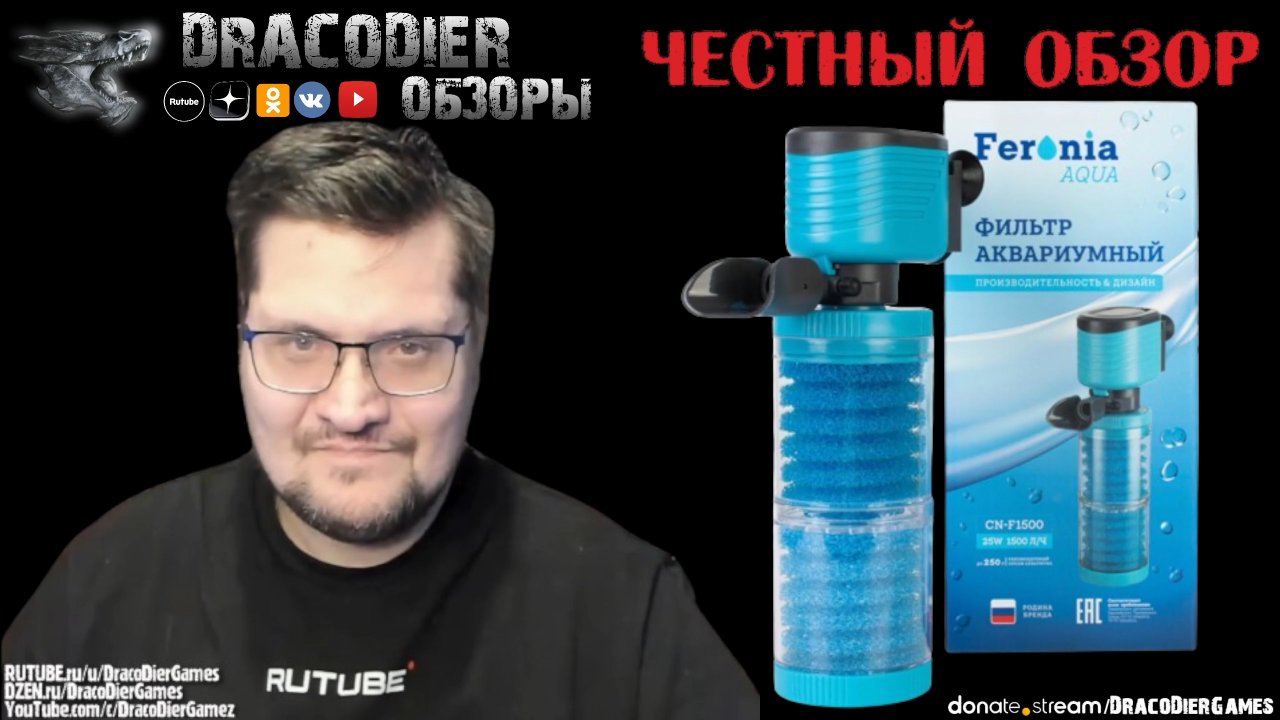 Честный обзор ► Внутренний аквариумный фильтр Feronia Aqua 25W