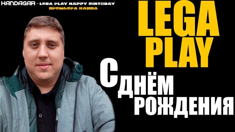 Tan Dagar - LEGA PLAY 31