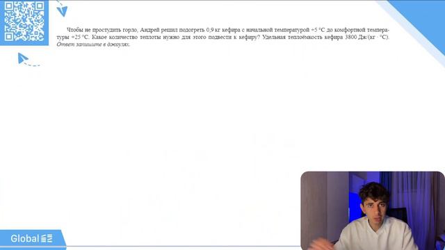 Октябрь. 8 класс. Занятие 6 I Физика 8 класс 2024 I Эмиль Исмаилов - Global_EE