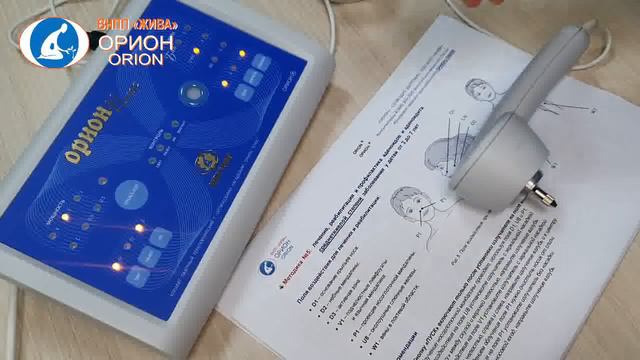 Как адаптировать методики лечения для лазерного аппарата ОРИОН СТЕП для аппарата ОРИОН ПЛЮС