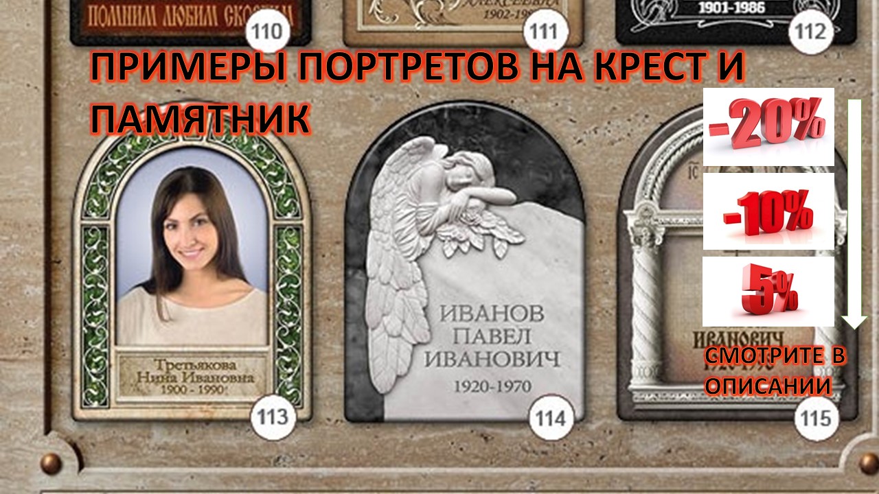 ПРИМЕР МОДЕЛИ 31 Б ПОРТРЕТА ПО КАТАЛОГУ МАСТЕРСКАЯ СЕРГИЯ