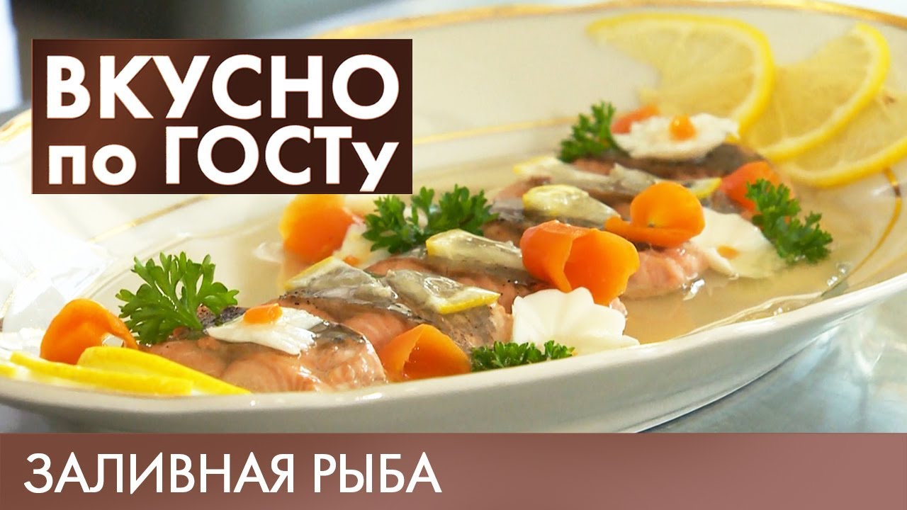 Заливная рыба, Суп с лапшой, Пожарские котлеты | Вкусно по ГОСТу