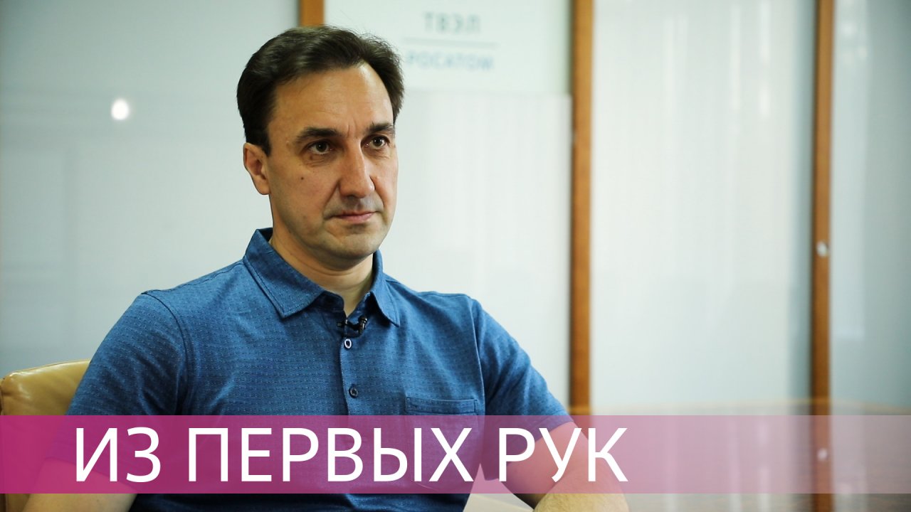 70 лет центрифуге. Вячеслав Козин, научный руководитель по газоцентрифужным технологиям АО «ТВЭЛ»