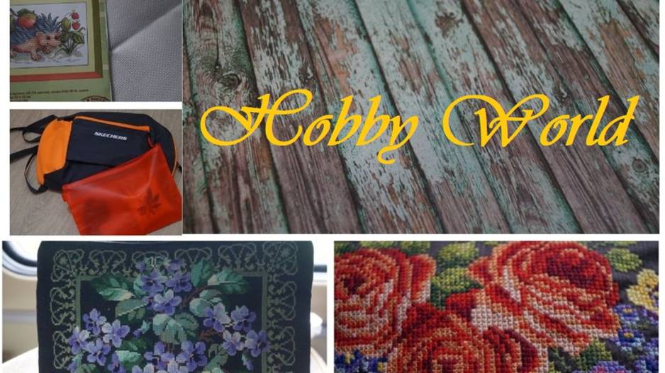 Большое путешествие маленького ежика. Начало пути.  2019