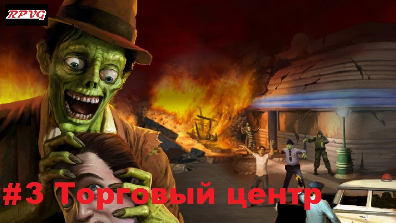 Прохождение Stubbs the Zombie in Rebel Without a Pulse - Серия 3: Торговый центр