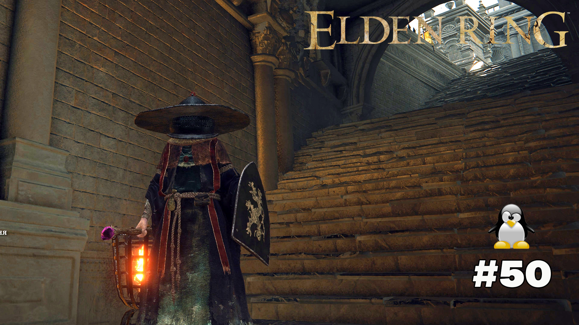 ЗОЛОТОЙ БОСС Elden Ring за мага #50