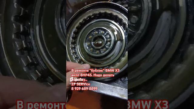 Приехала BMW X3 на ремонт _мне только бублик..._. Разрезали, посмотрели на масло...