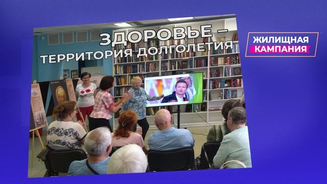 Жилищная кампания 30.08.2022 - Татьяна Сарычева