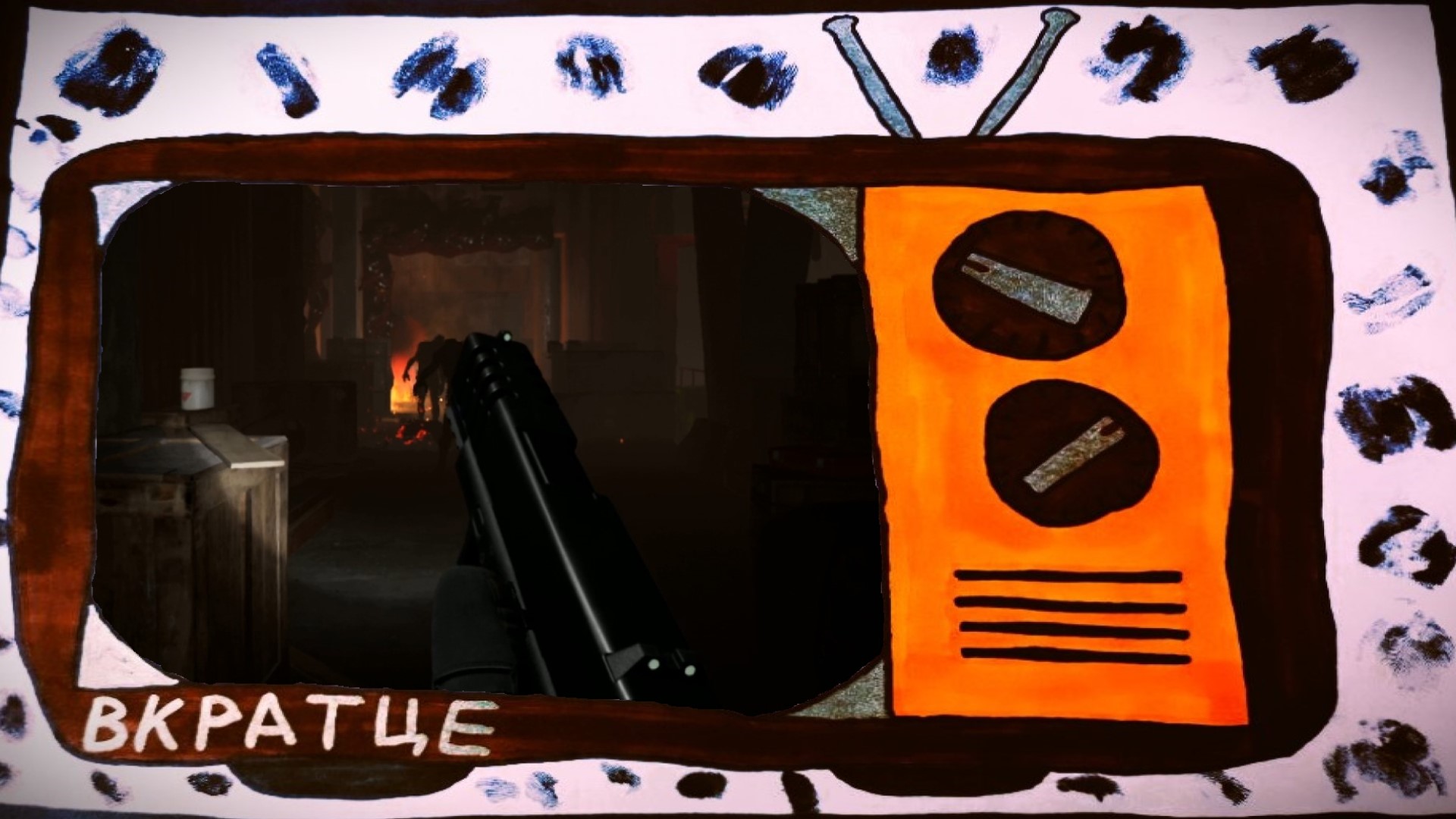 ВКРАТЦЕ №94 - PATHOGEN X