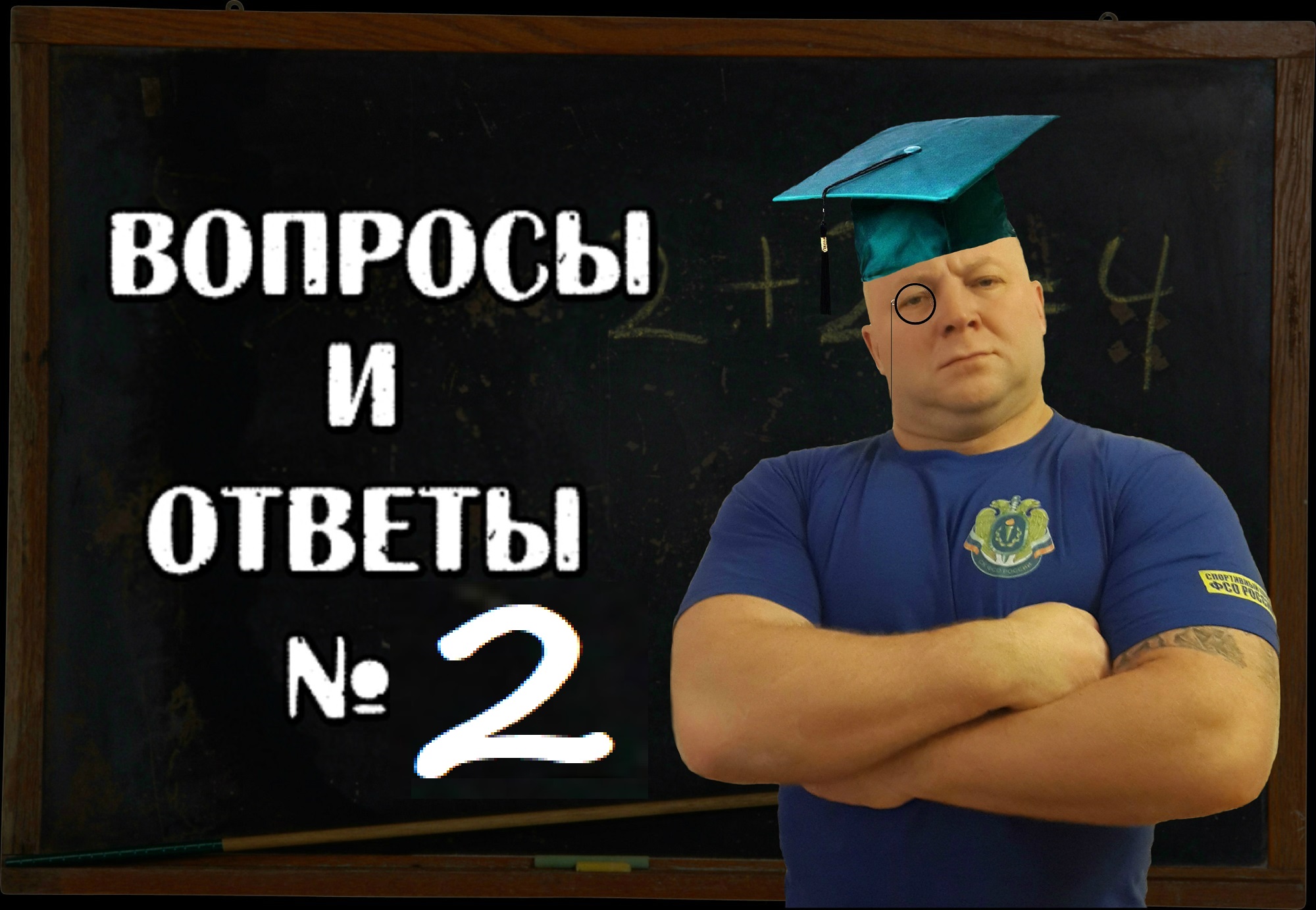 Андрей Гальцов. ОТВЕТЫ на ВОПРОСЫ подписчиков. Часть 2.