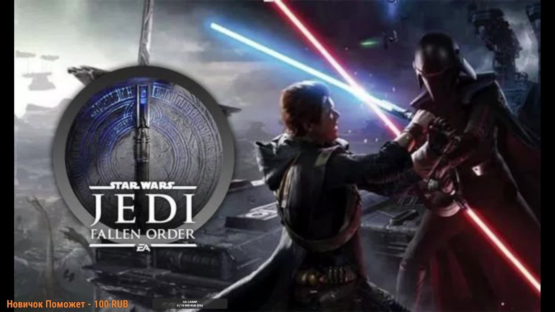 ЗВЁЗДНЫЕ ВОЙНЫ Джедаи - Павший Орден (STAR WARS Jedi: Fallen Order)/ прохождение#19 - Нур