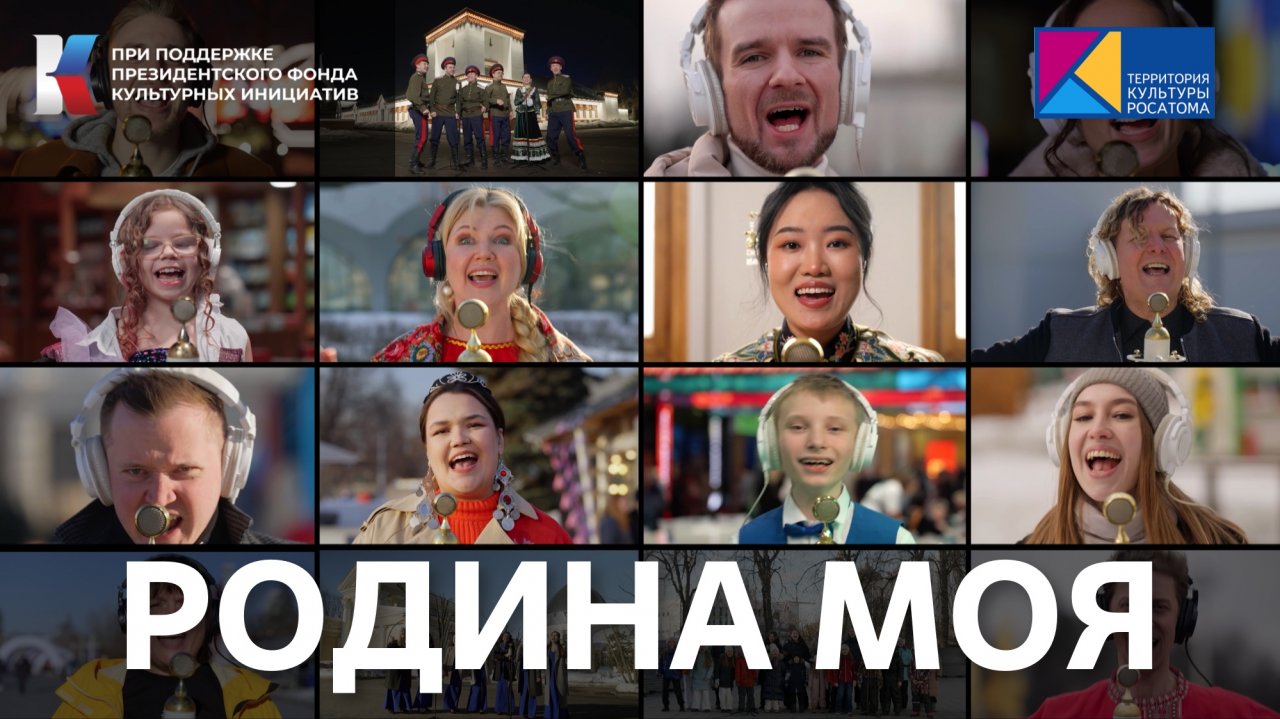 "РОДИНА МОЯ" (Я, ты, он ,она...) Возвращение легендарной песни! #МУЗЫКАВМЕСТЕ #ПЕСНИВЕЛИКОЙСТРАНЫ