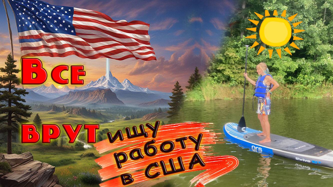 как не попасться на мошенников при поиске работы в США. Как отличить обман?