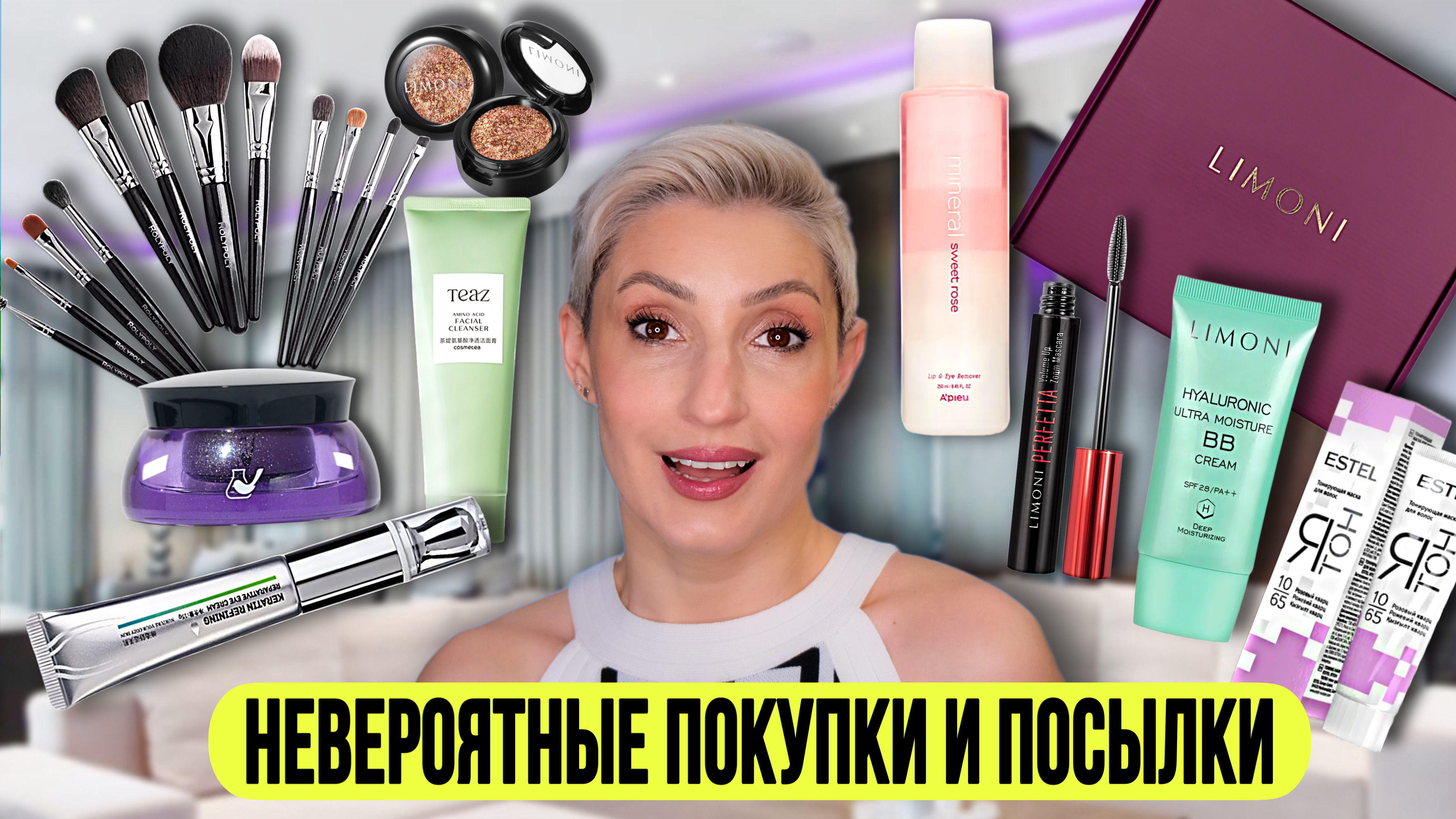 Удачные покупки и подарки. Распаковка ухода и косметики