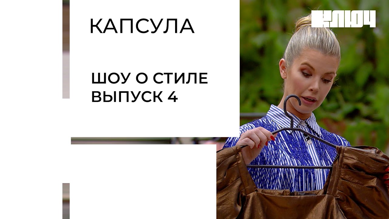 Новый образ для врача VS Гардероб мамы после декрета | Капсула