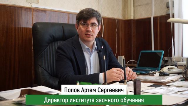 Институт леса и природопользования - это...