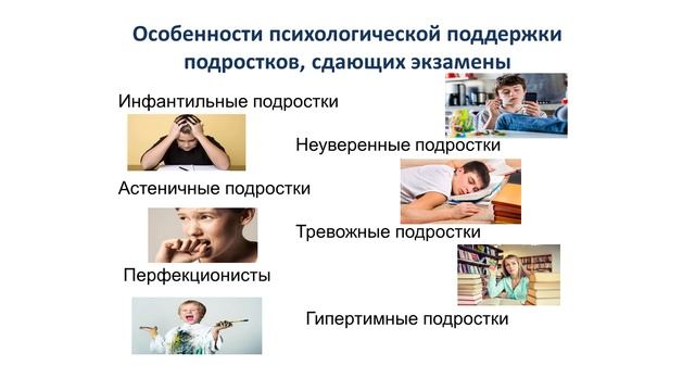 Психологическая безопасность в стрессовый период жизни ребенка