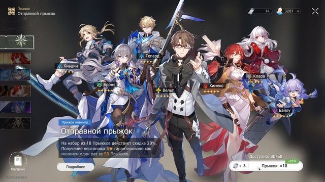 Honkai Star Rail - 3 (прохождение без комментариев)