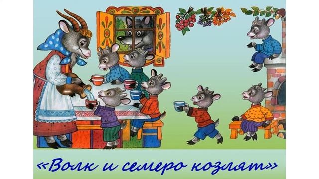 М.Коваль. Опера "Волк и 7 козлят" Болтушка.
Автор видео: Oleynikova1@Oleynikova1