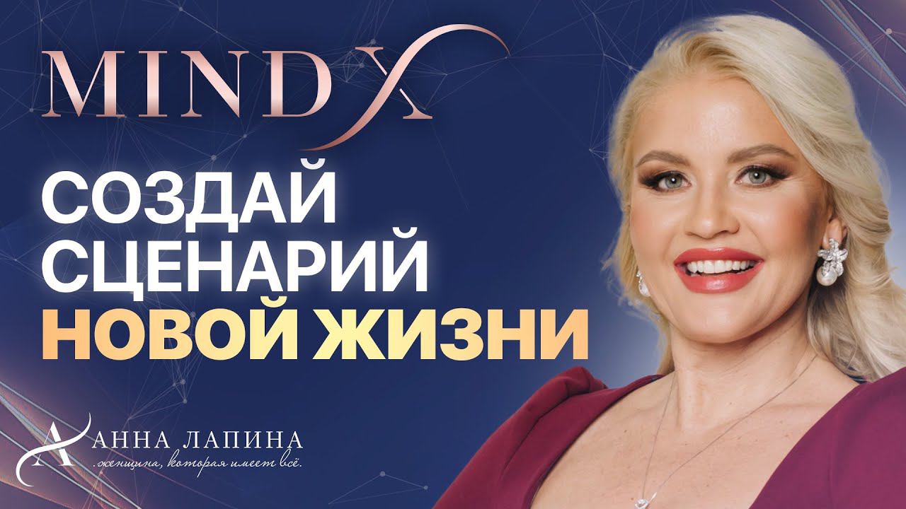 Сверхчеловек и работа с подсознанием. Новые скорости. Мгновенные результаты