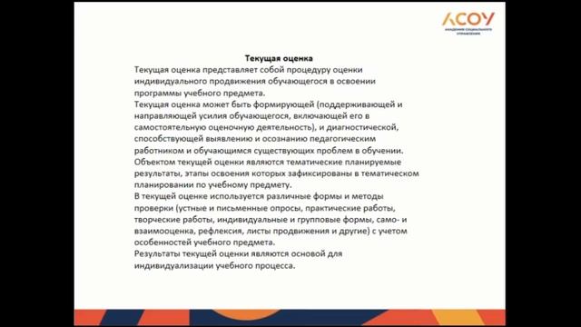 Методическое сопровождение введения обновленных ФГОС и ФООП