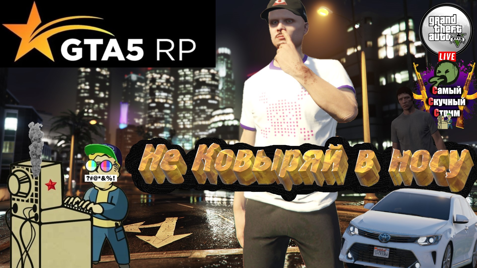 GTA 5 RP RAGE Burton | Гта 5 рп  | Не ковыряй в носу